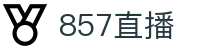 ​​857直播-857体育赛事平台 - NBA直播|英超直播|欧冠直播​​